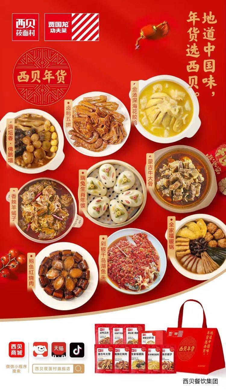 春节来了<strong></p>
<p>usdt泰达币入金</strong>,预制菜大餐准备上桌了