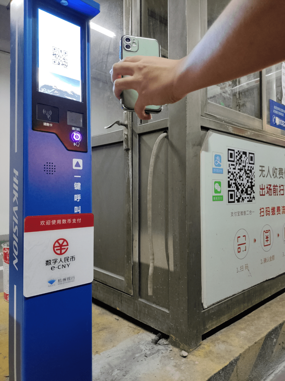 拥抱未来 | 杭州银行打造易畅行数字人民币支付通道