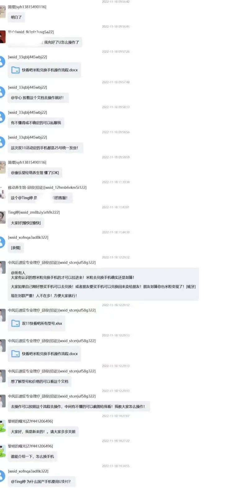 虚拟币可购低价手机？这是诈骗新圈套<strong></p>
<p>泰达币NBA</strong>！