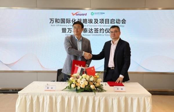 万和国际化战略深化 在埃及投资建设制造基地