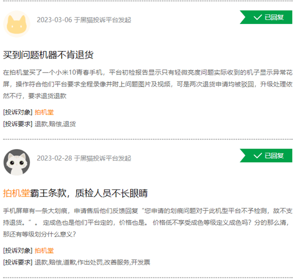 万物新生旗下拍机堂被指“坑人堂”<strong></p>
<p>股票总市值</strong>,上市近两年市值缩水83%