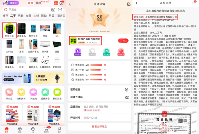 万物新生旗下拍机堂被指“坑人堂”<strong></p>
<p>股票总市值</strong>,上市近两年市值缩水83%