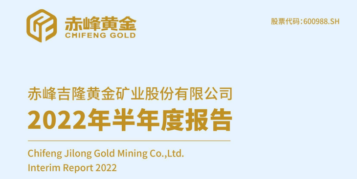 赤峰黄金、山东黄金、紫金矿业、中金黄金<strong></p>
<p>中金黄金股票行情</strong>,到底谁的含金量更高?