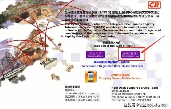 不知道如何查询香港公司注册信息?详细教程给到你<strong></p>
<p>香港股票查询</strong>!