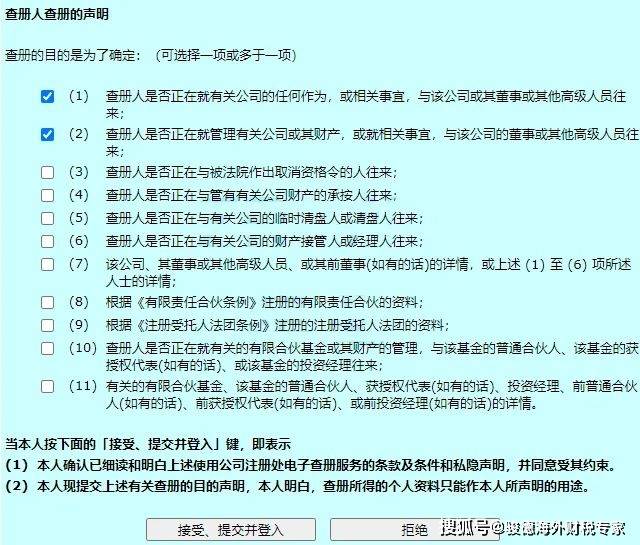 不知道如何查询香港公司注册信息?详细教程给到你<strong></p>
<p>香港股票查询</strong>!