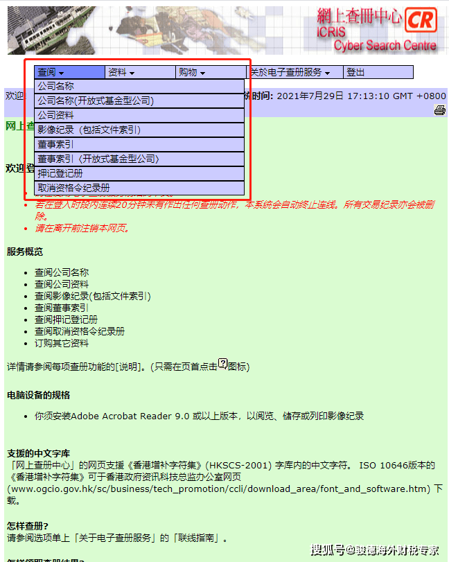 不知道如何查询香港公司注册信息?详细教程给到你<strong></p>
<p>香港股票查询</strong>!
