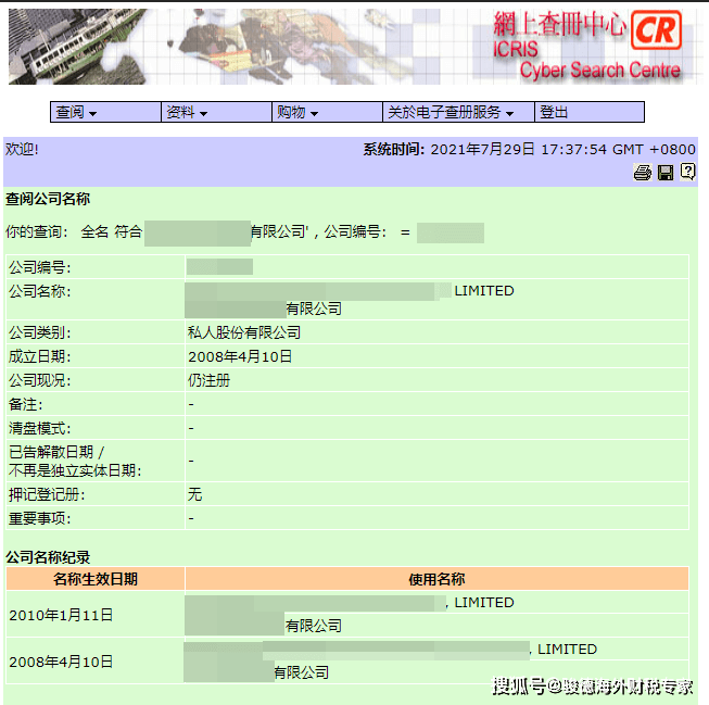 不知道如何查询香港公司注册信息?详细教程给到你<strong></p>
<p>香港股票查询</strong>!