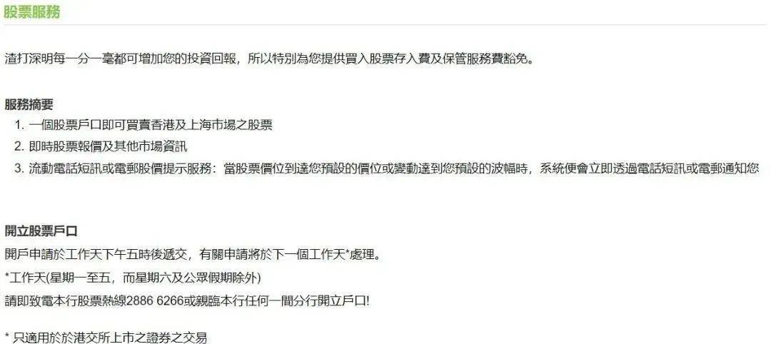 2023过港开户之 【香港渣打】<strong></p>
<p>香港股票查询</strong>,附股票账户开通流程~