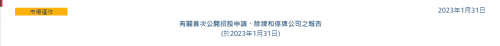 中国投资基金公司凭什么能够停牌、复牌<strong></p>
<p>香港股票查询</strong>,翻盘逆袭?