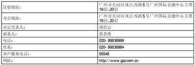 博时中证主要消费交易型开放式指数证券投资基金基金份额发售公告