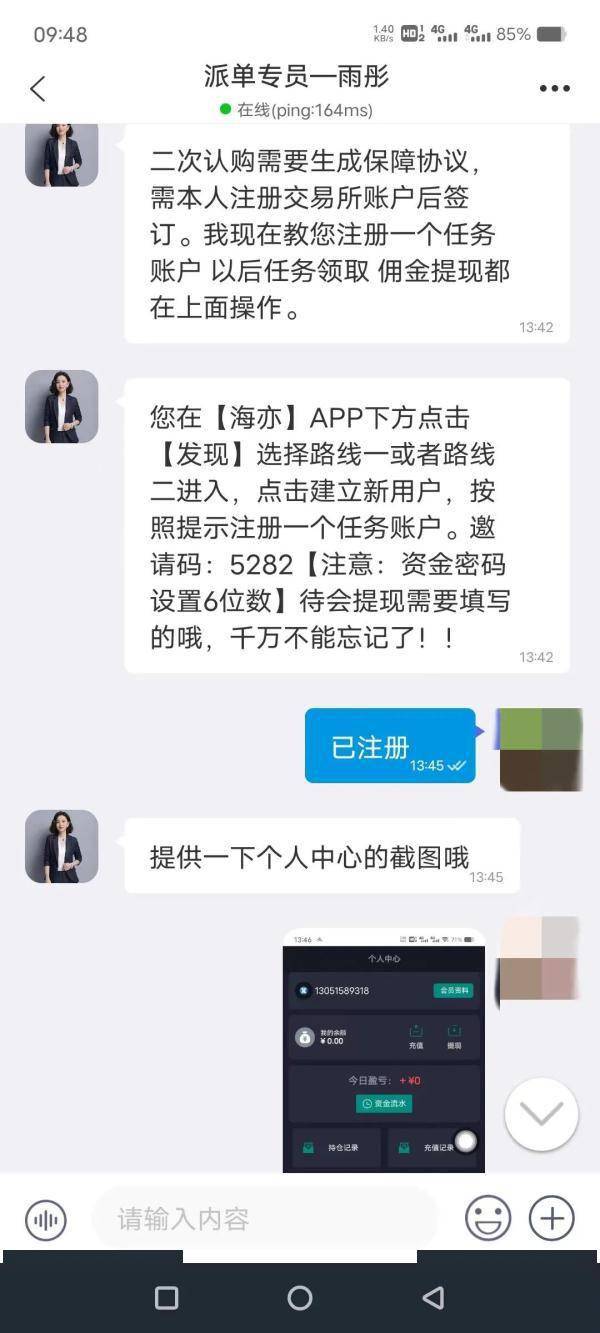 炒股专家“带你飞”？千万别心动！