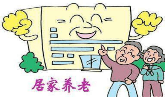 居家养老有哪些优势<strong></p>
<p>养老股票有哪些</strong>？