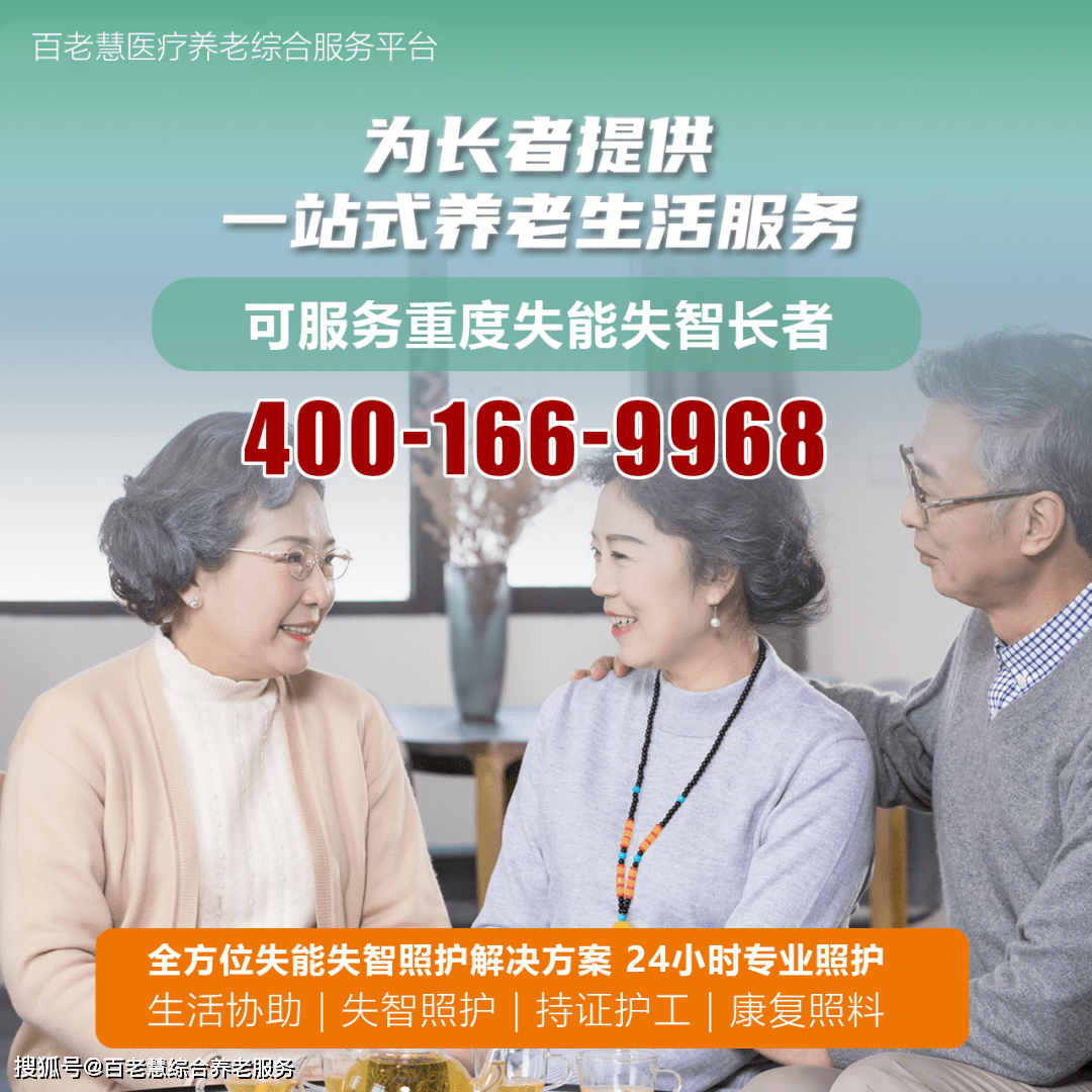 我国常见的养老方式有哪些<strong></p>
<p>养老股票有哪些</strong>?你会选择哪种养老方式?