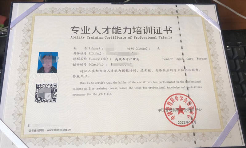 养老护理师证考试有哪些 养老护理师证分哪几种