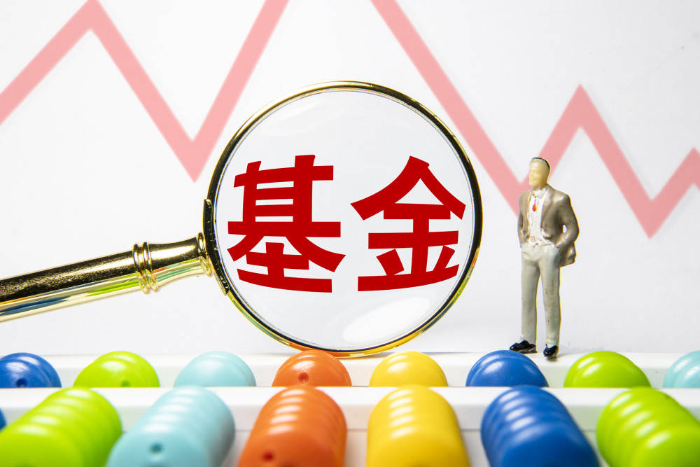 个人养老基金怎么选择？有哪些投资技巧？