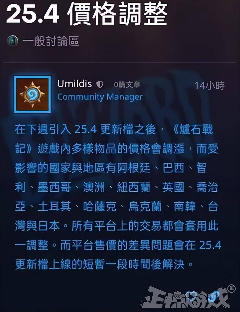 暴雪又搞事?外服低价区一夜暴涨7.5倍<strong></p>
<p>低价股票一览</strong>,国服玩家又成大韭菜?