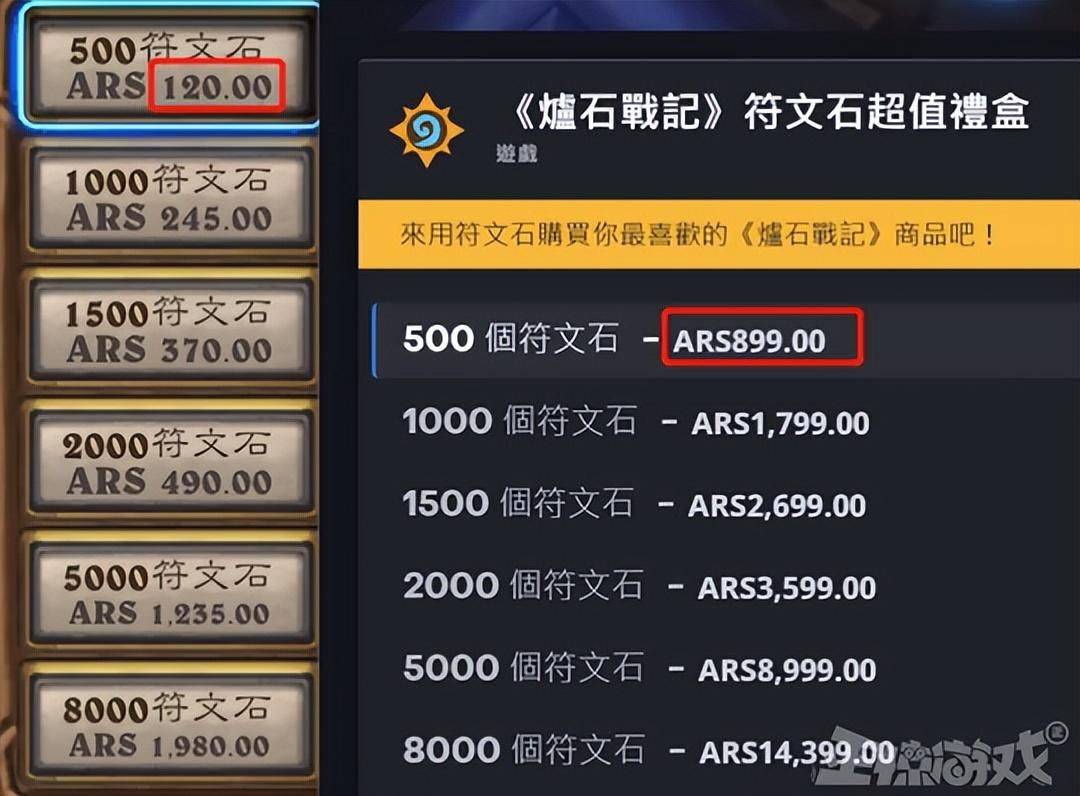 暴雪又搞事?外服低价区一夜暴涨7.5倍<strong></p>
<p>低价股票一览</strong>,国服玩家又成大韭菜?