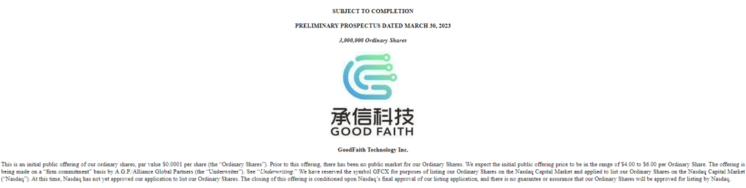 催收巨头承信科技赴美IPO<strong></p>
<p>建设银行股票代码</strong>,去年上半年净利增175倍,收回不良贷款74亿