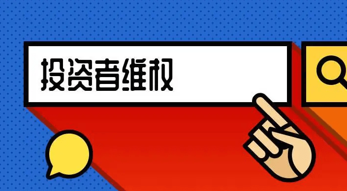 股票索赔最新动态（2023.3.6-2023.3.10）