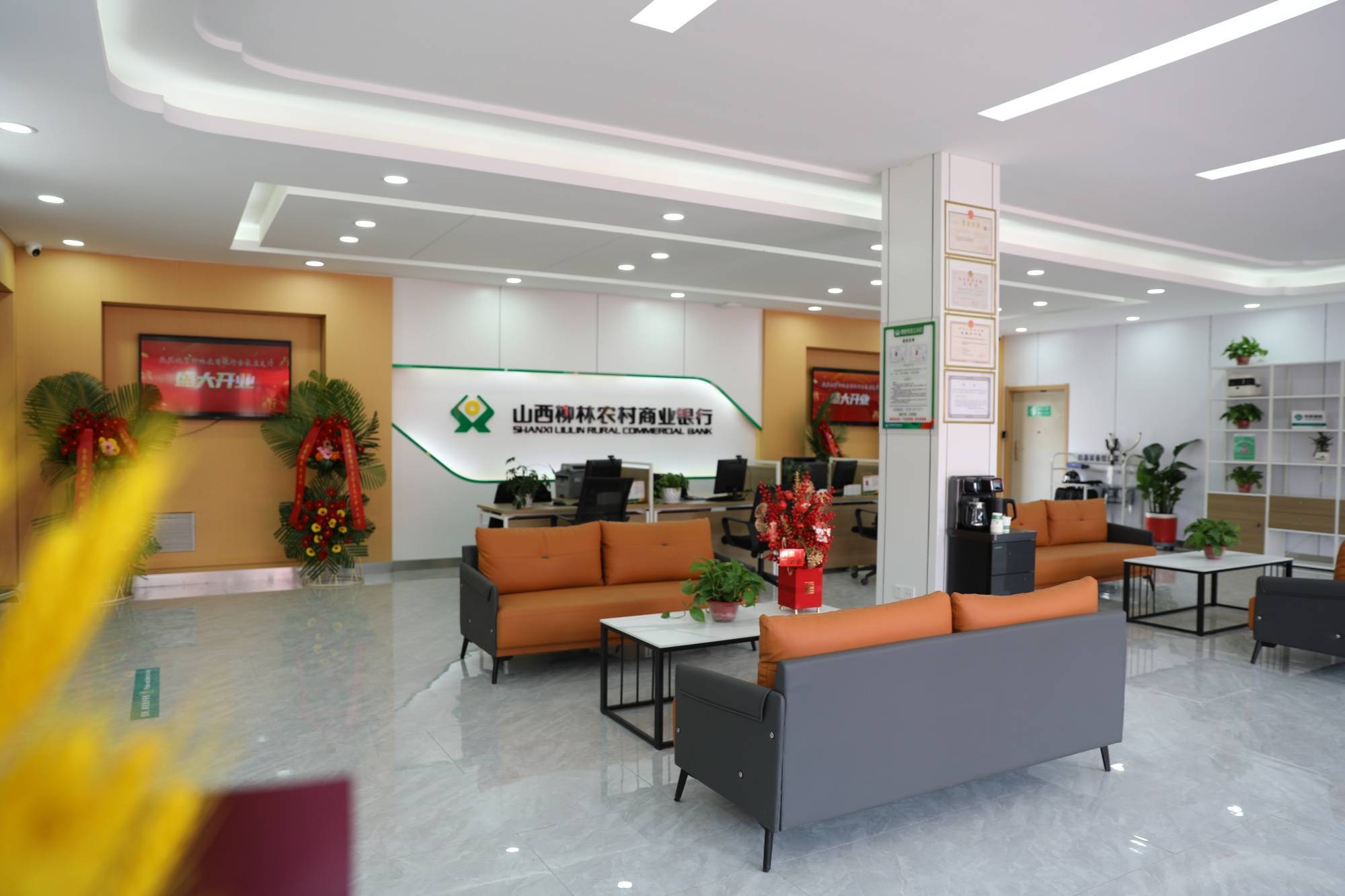 山西柳林农村商业银行金家庄支行举行开业揭牌仪式