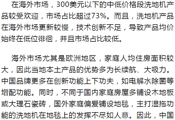 【市场分析】2022年海外清洁电器市场分析