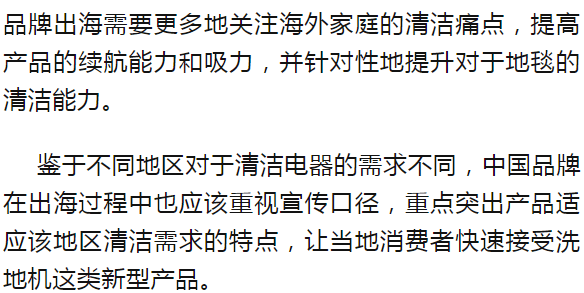 【市场分析】2022年海外清洁电器市场分析