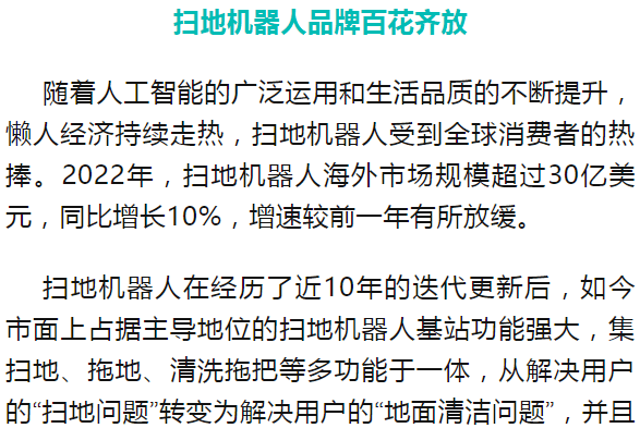 【市场分析】2022年海外清洁电器市场分析