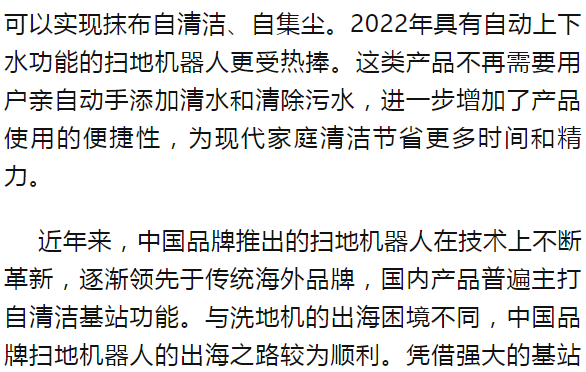 【市场分析】2022年海外清洁电器市场分析