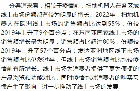【市场分析】2022年海外清洁电器市场分析