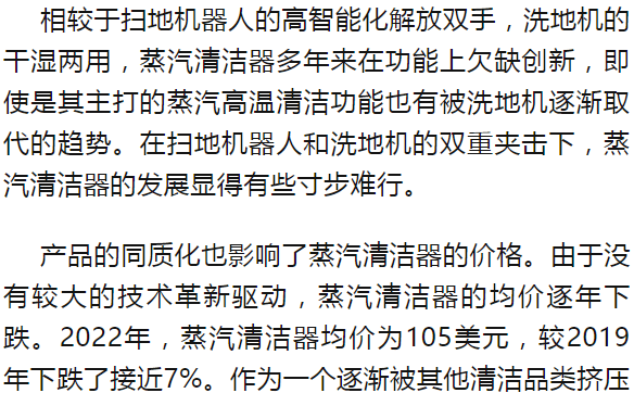 【市场分析】2022年海外清洁电器市场分析