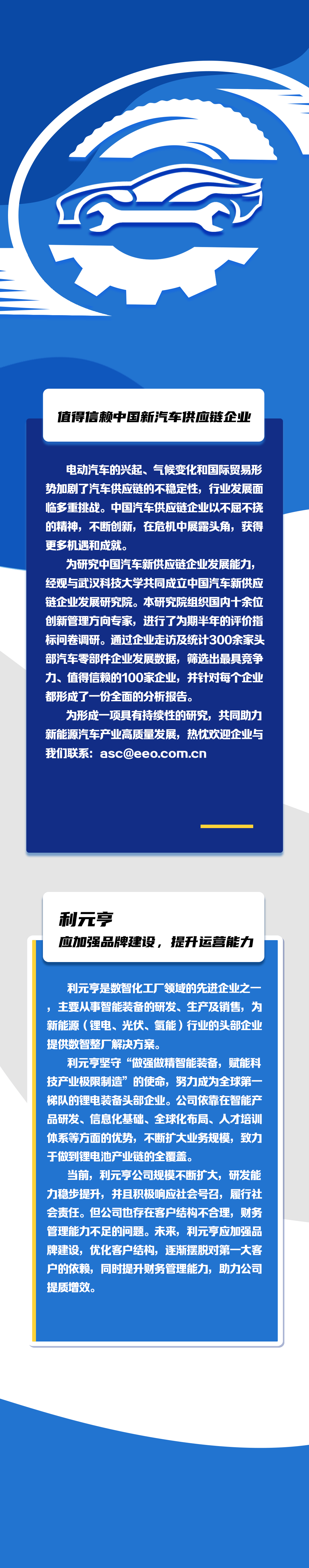 【供应链观察】利元亨应加强品牌建设<strong></p>
<p>学习股票</strong>,提升运营能力