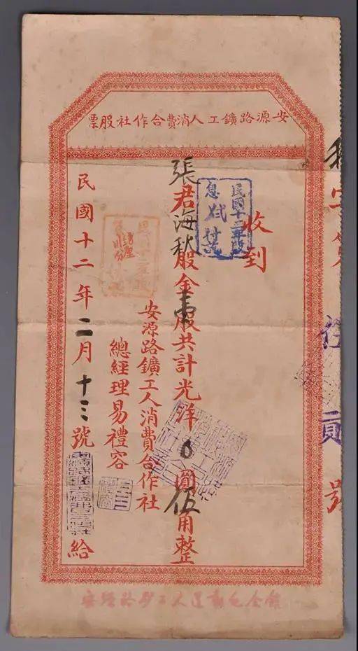 【学习园地】你知道中国最早的红色股票在哪里诞生的吗？