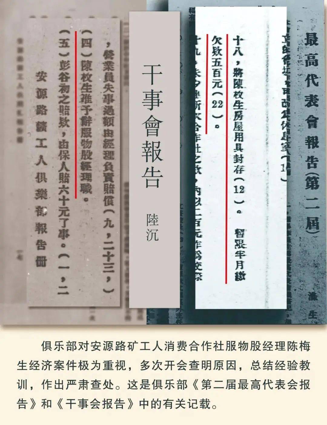 【学习园地】你知道中国最早的红色股票在哪里诞生的吗<strong></p>
<p>学习股票</strong>?