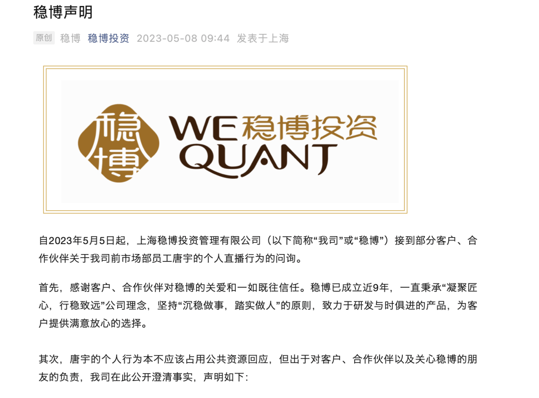 刚刚<strong></p>
<p>学习股票</strong>！大爆发！罕见涨停！又有大瓜？百亿私募回应…