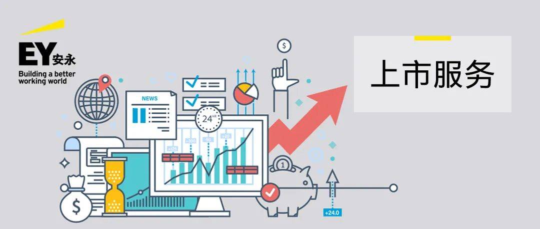 【上市IPO】境外上市备案管理制度规则正式生效