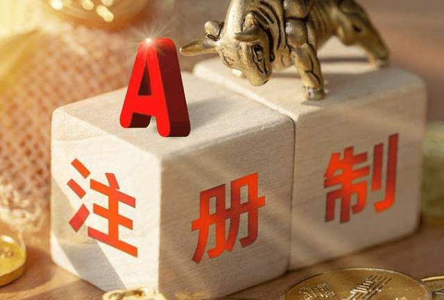 注册制下股票交易规则（最新变动）