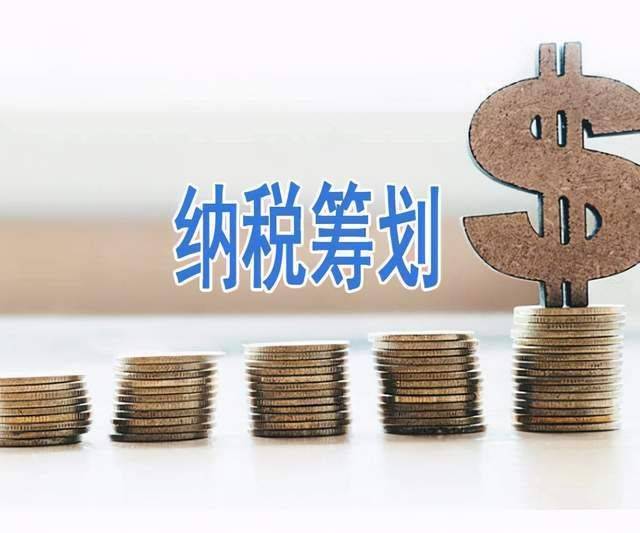 法库税务筹划价格如何计算