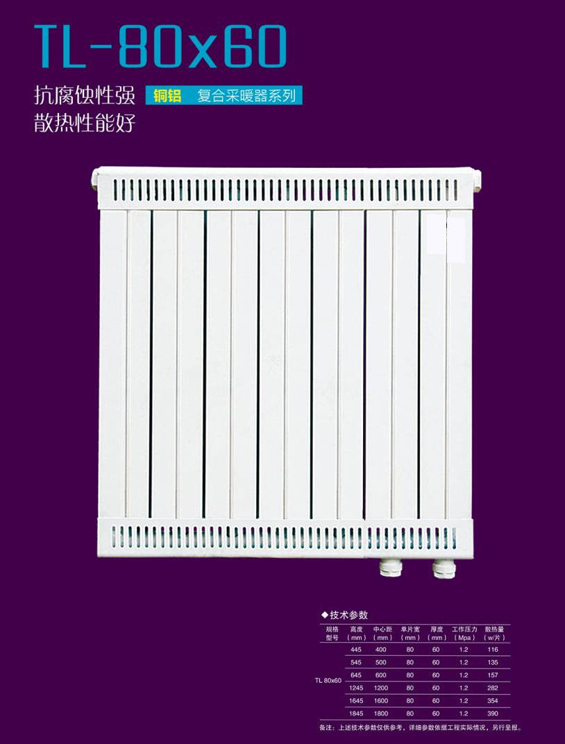 暖气片价格如何计算？