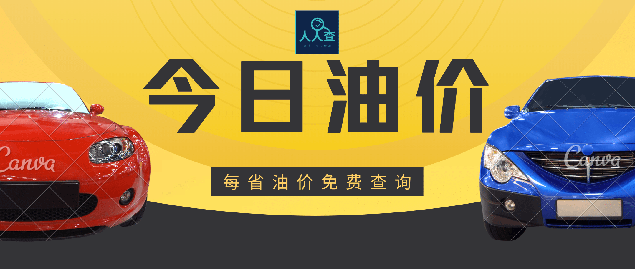 如何查询每天的油价是多少<strong></p>
<p>今日股票行情查询</strong>,来今日油价查询
