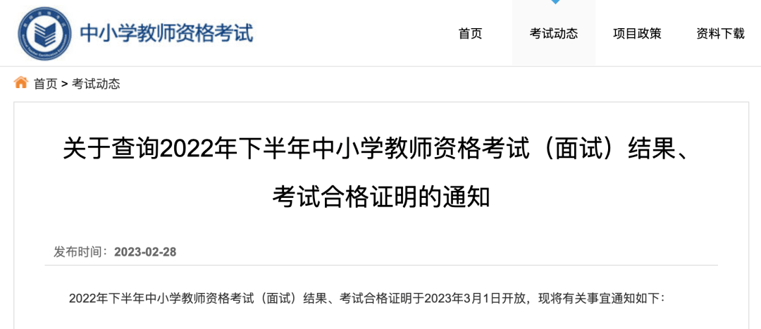 教资面试成绩<strong></p>
<p>今日股票行情查询</strong>,今日查询!