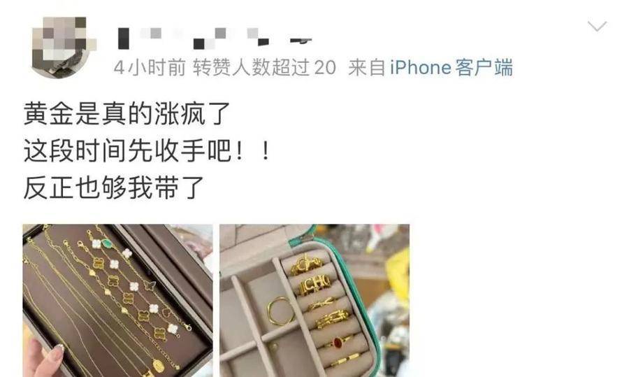 受国际局势影响<strong></p>
<p>黄金价格</strong>，泰安黄金价格普遍上涨