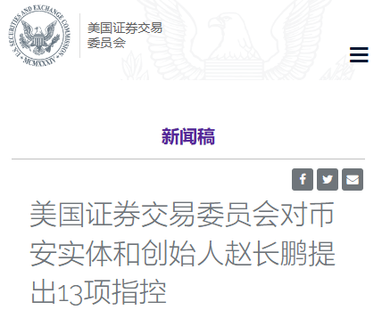 美国证监会“追杀”币安老板<strong></p>
<p>币安行情</strong>,里面甚至有点公报私仇的成分?