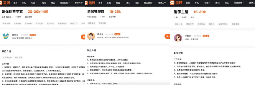 月薪60K<strong></p>
<p>金融行情</strong>!消费金融最新招聘行情一览