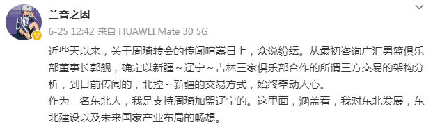 CBA疯狂一夜!周琦对线媒体人<strong></p>
<p>交易行情</strong>,下家行情,极端情况:或用MVP交易