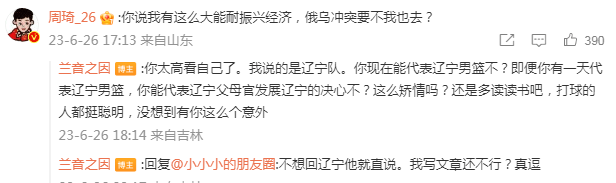 CBA疯狂一夜!周琦对线媒体人<strong></p>
<p>交易行情</strong>,下家行情,极端情况:或用MVP交易