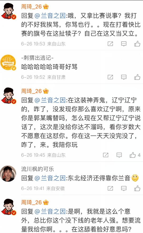 CBA疯狂一夜!周琦对线媒体人<strong></p>
<p>交易行情</strong>,下家行情,极端情况:或用MVP交易