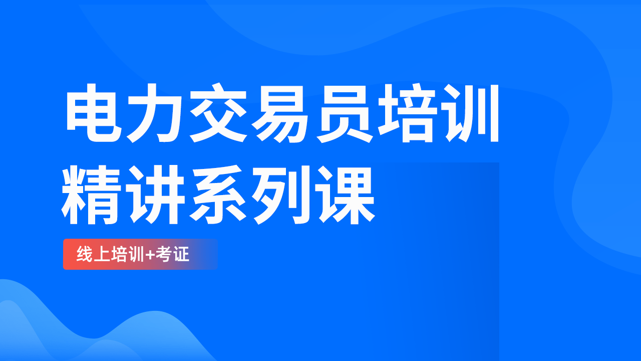 电力交易员证书怎么报考<strong></p>
<p>公司债券怎么交易</strong>?