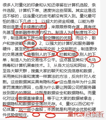 量化交易被整顿<strong></p>
<p>公司债券怎么交易</strong>,怎么看?