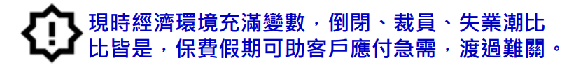 首年8折?香港宏利的环球货币保障计划<strong></p>
<p>货币怎么买</strong>,值得买吗?