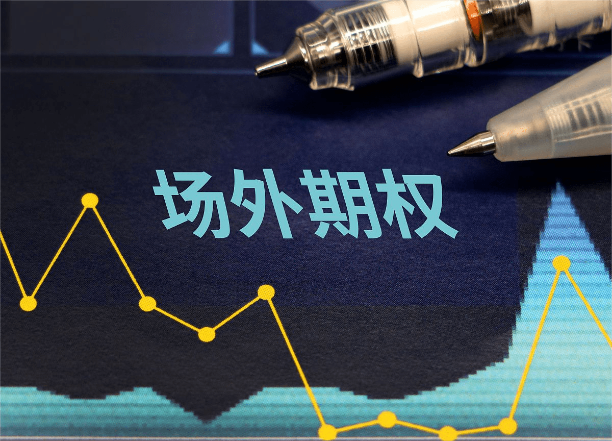 个股期权怎么买怎么卖？